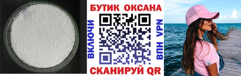БУТИРАТ BDO где найти наркотики Сим