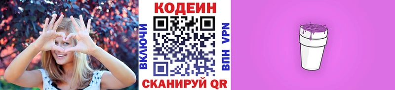 ссылка на мегу ссылки Сим Кодеин Purple Drank